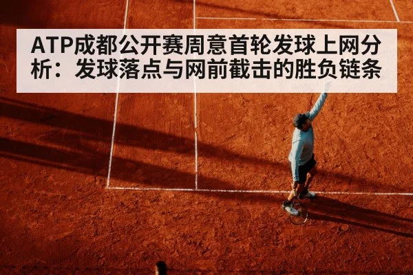 tennis serve motion